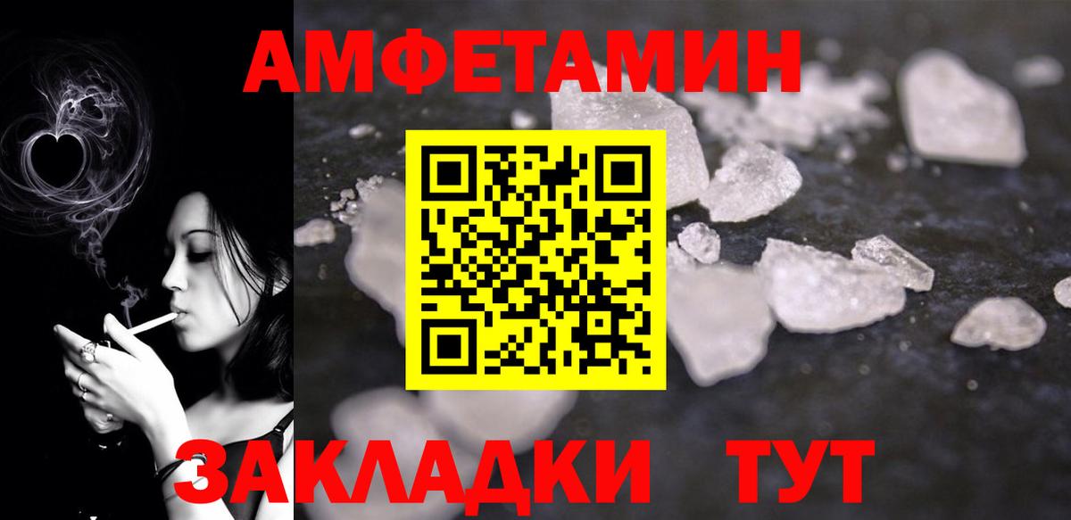 АМФЕТАМИН VHQ Коломна