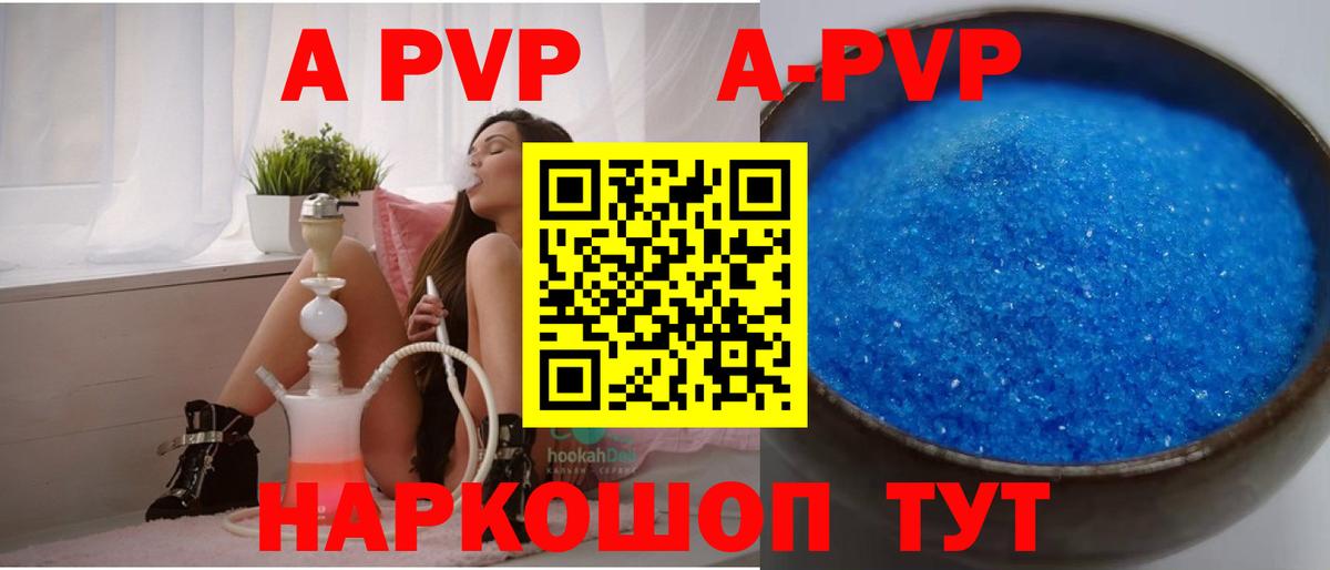 Коломна  APVP Соль  Альфа ПВП мука  Alpha-PVP  Вход с VPN 