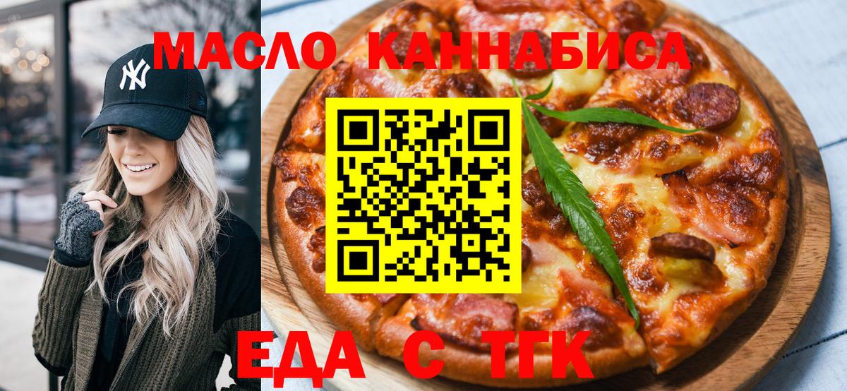 Печенье с ТГК конопля Коломна