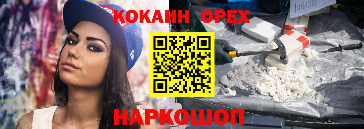 Кокаин Перу  Cocaine  Коломна  Вход с VPN  COCAIN Колумбийский 