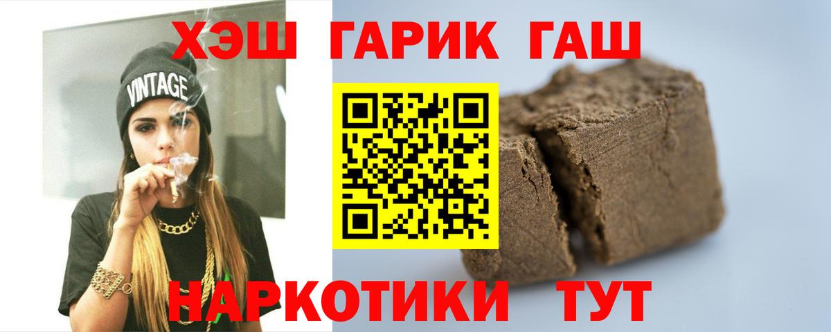 ГАШИШ Premium  Вход с VPN  ГАШ  наркотики  ГАШ Изолятор  Коломна 