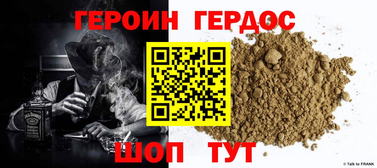 ГЕРОИН афганец Коломна