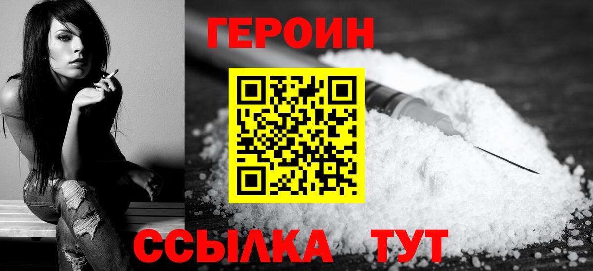 ГЕРОИН Heroin  ГЕРОИН  Коломна  Вход с VPN 