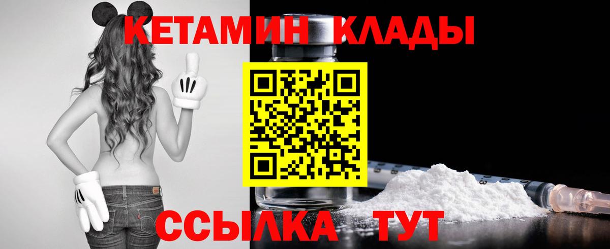 КЕТАМИН ketamine  Вход с VPN  Коломна 