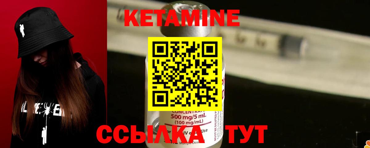 Кетамин VHQ Коломна