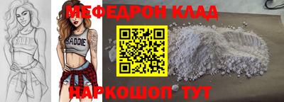 мескалин Кулебаки