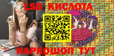 марки lsd Кунгур