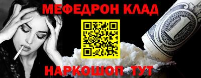 мескалин Кулебаки