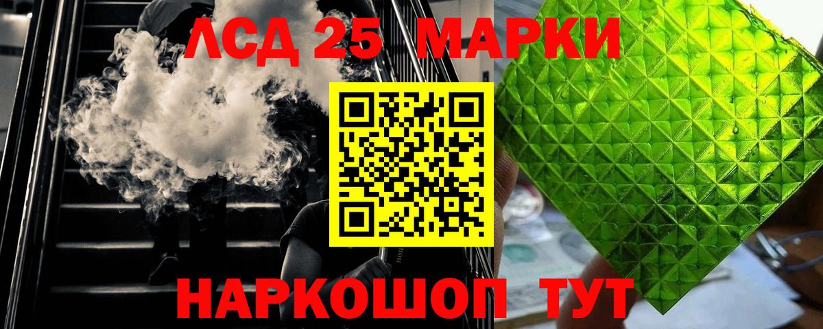 LSD-25 экстази кислота  ЛСД экстази  LSD-25 экстази кислота  Коломна  Вход с VPN 