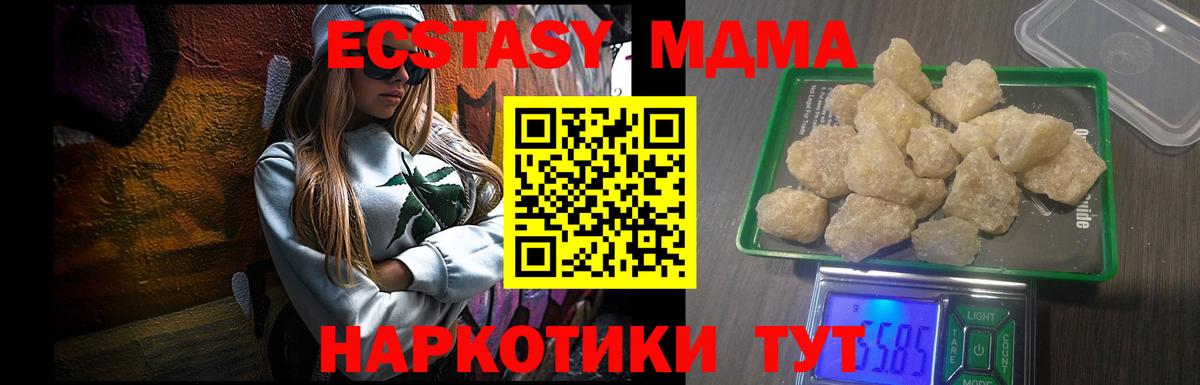 Коломна  МДМА  MDMA Molly  Вход с VPN  MDMA VHQ 