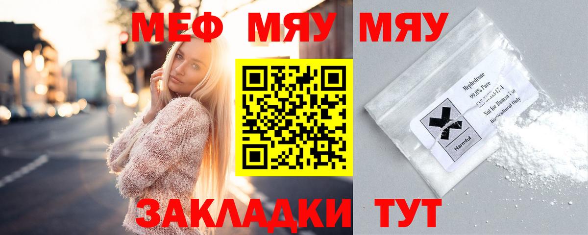 МЕФ  Мефедрон VHQ  Коломна  Вход с VPN  Мефедрон 4 MMC 